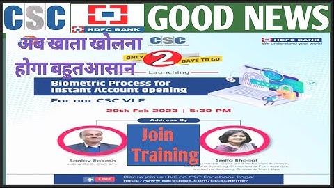 HDFC Bank biometric account opening | biometric process for instant account opening for our CSC vle