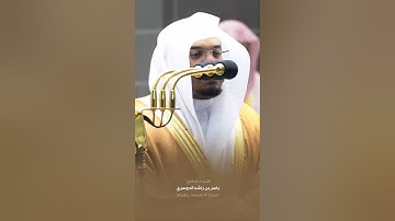 ﴿إن وعد الله حق فلا تغرنكم الحياة الدنيا﴾ تلاوة مؤثرة للشيخ ياسر الدوسري من آخر سورة لقمان