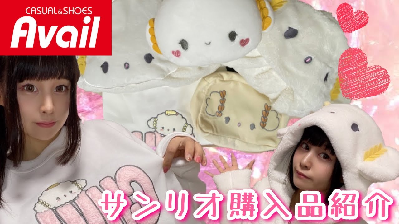 こぎみゅん　アベイル 7品 アベイル サンリオ こぎみゅんセット - メルカリ