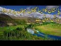 Pakistan ka 1 eisa gawon jahna par har rooz barish hoti hy  allai battagram  sasta musafir