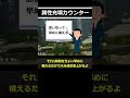 【解説】属性充填カウンターはギリギリで構えた方が良いのか #スラアク #スラッシュアックス #モンハンライズ #サンブレイク #shorts