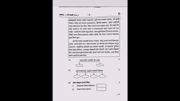 Std. 8 SSC Marathi 1st Semester Question Paper 50 Marks MaharashtraBoard 2024 Set B #ssc #sscexam