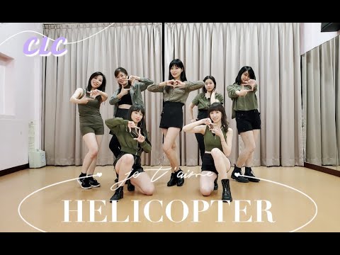 CLC ~ Helicopter  魅力週五密集班 ( Full Ver. ) A