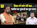 Samrat Chaudhary की सरकार में नीतीश मॉडल पर लटक रहे ताले, इतने स्किल सेंटर बंद !