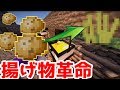 【マインクラフト】ゲリラ農業 クマとわたしと時々ゲリラpart3【ゆっくり実況】