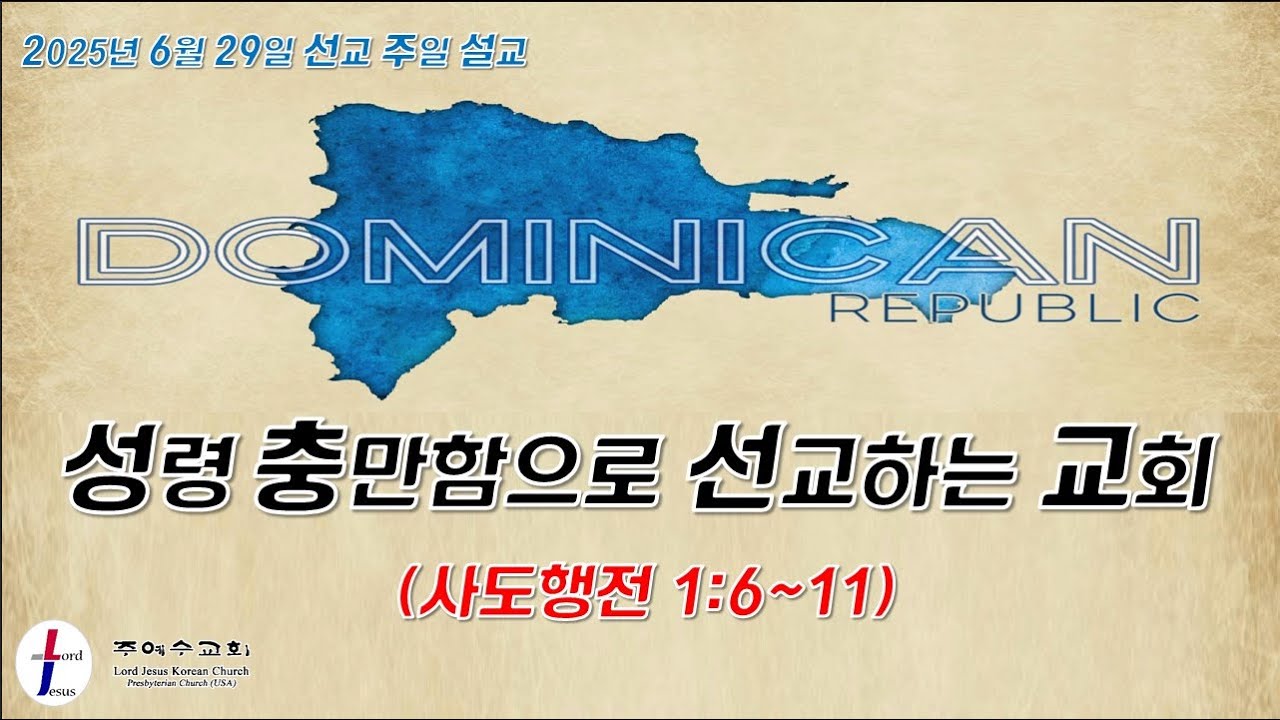 주일설교
