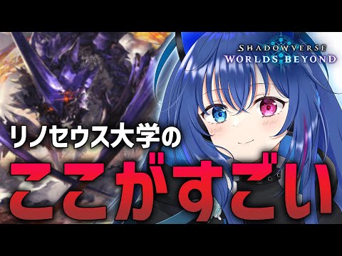 【#シャドバWB】リノ算極めてマスター目指す！【依逆ルメイ/VTuber】