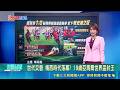 【#熱話題放送】世界盃世代交替！19歲亞馬爾封王梅西緊擁 賽後阿根廷爆揮拳衝突｜三立新聞LIVE