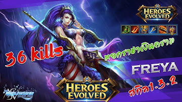 Heroes Evolved - Freya Build | Highlight | Ranked Gameplay