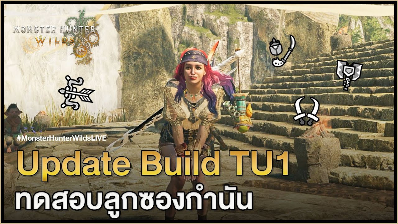[Live] ทดสอบ Build ลูกซองกำนัน | Update Build 3 อาวุธประจำ TU1 ...