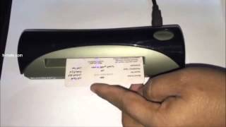 How do scan qatar id hmat application ? screenshot 2