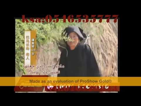 منقوع باما العشبي يخلصك من التعب وضغط و الروماتزم والارهاق وتزويده بمقاومات الاكسدة الفع الة