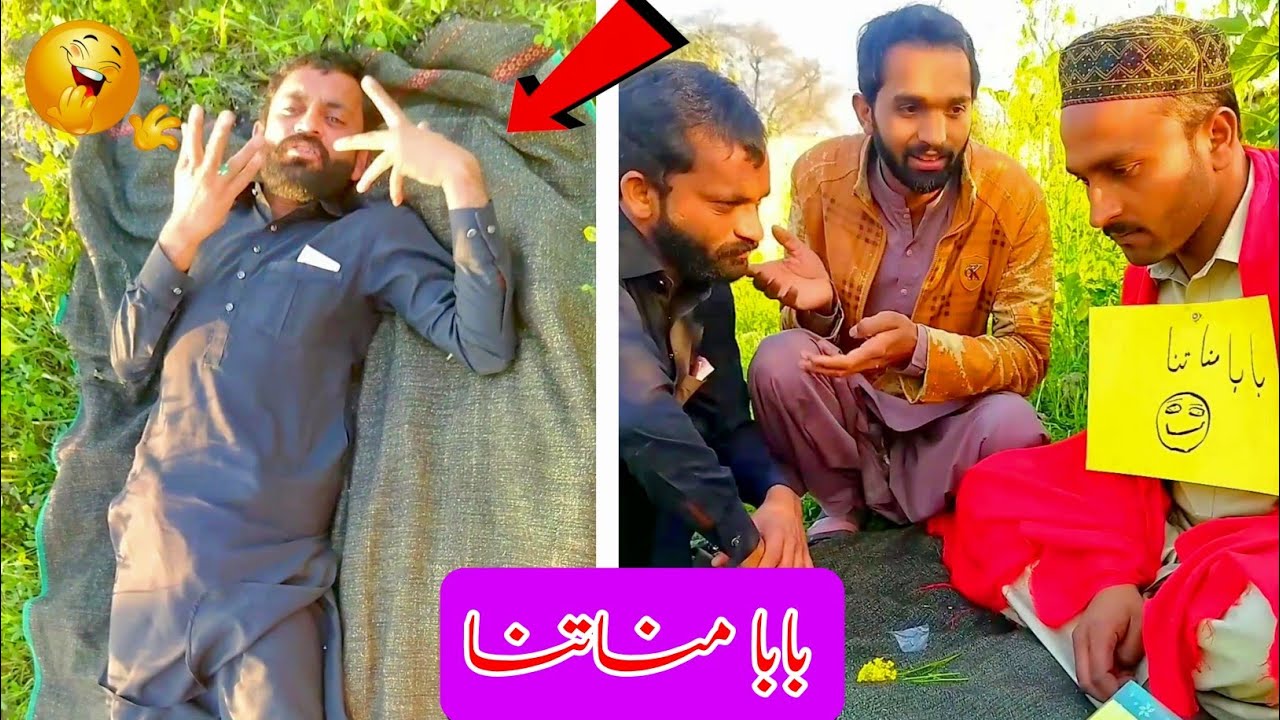 baba manna Tanna charpai ke niche chudail funny video 😂 chal pk