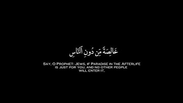 كروما ايات قرانية شاشةسوداء|ماتيسر من سورة البقرة|القارئ جابر القيطان