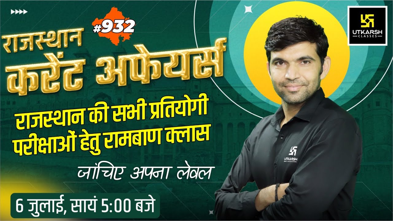 Rajasthan Current Affairs 2023 (932) | Current Affairs Today | For ...