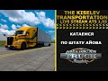 American Truck Simulator 1.55 LIVE STREAM КАТАЕМСЯ ПО ШТАТУ АЙОВА THE KISELEV TRANSPORTATION