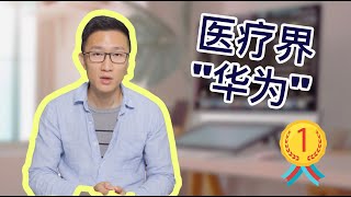 揭秘“医疗界华为”！千亿市值迈瑞创始人李西廷是何许人也