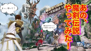 広告ゲーム・魔剣伝説やってみた！#iOS版 screenshot 4