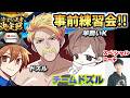 チームドズルWithキヌガワ先生で模擬戦・コーチング【Pokémon Champions】#2