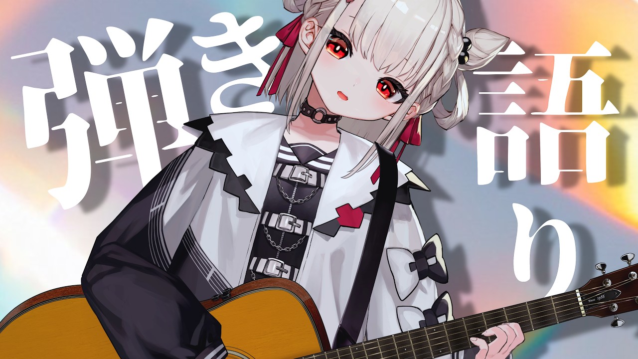 Tonton お昼の弾き語り🎼.•音が変わりました…💭 #ウタノライブ 【BGM/Vtuber】 di YouTube Tonton お昼の弾き語り🎼.•音が変わりました…💭 #ウタノライブ 【BGM/Vtuber】 di YouTube