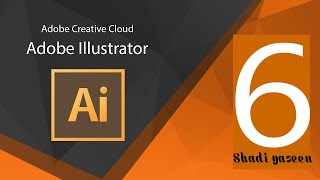 سلسلة تعليم الإلستريتور Adobe Illustrator‎ للمبتدئين / 6