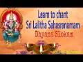 Learn to chant lalitha sahasranamam with simple lyrics learning mode dhyana slokam