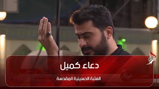 دعاء كميل من العتبة الحسينية المقدسة - الشيخ ميثم التمار screenshot 4