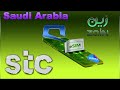 Explained: eSIM and SIM Carde || How to activate E-Sim in Saudi arabia || Zain, STC, Mobily, Lebara?