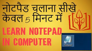Learn Notepad in Hindi | Notepad complete tutorial | Learn basic computer