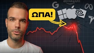 Ο S\u0026P 500 δεν είναι πια αυτό που ΗΤΑΝ...