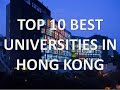 Top 10 Universities in Hong Kong 🇭🇰 (2016)