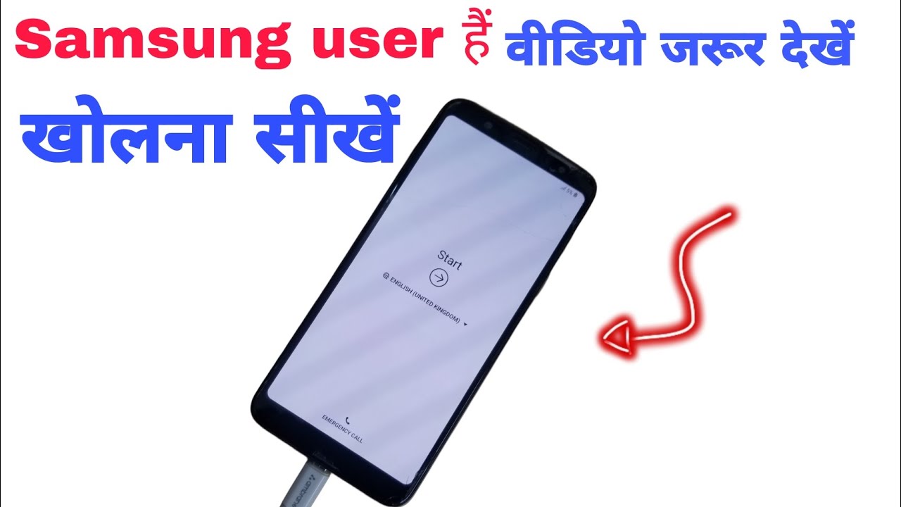 All Samsung mobile frp lock remove🗝️ Samsung user hai ( एक बार जरूर