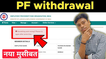 pf withdrawal नया मुसीबत,pf something went wrong please try again after some time