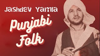 Punjabi Folk | Jasdev Yamla | Baniaan Musibtaan | Sohan Lal