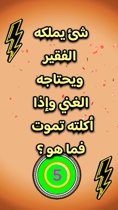 اصعب لغز في العالم ؟! الغاز للاذكياء #الغاز #الغاز_صعبة #الغاز_للاذكياء