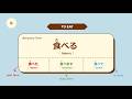 120 Essential Japanese Verbs