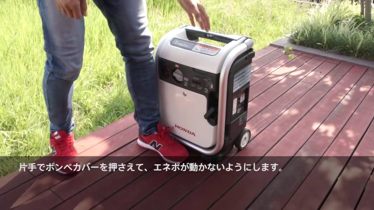 Honda enepo (EU9iGB) 発電機をかけて電気機器を接続する