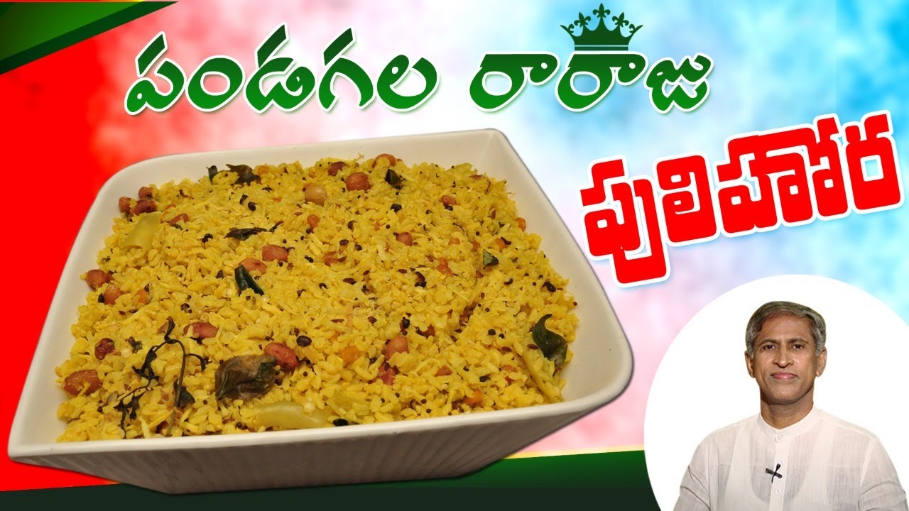 Healthy Recipes Easy | Mango Pulihora | Manthena's Kitchen | Manthena Satyanarayana Raju Videos
