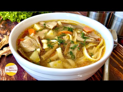 Видео: ГРИБНАЯ ЮШКА (СУП) ПО-ЗАКАРПАТСКИ! Лучший рецепт супа из сушеных грибов!