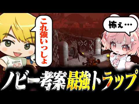 【 7 Days to Die 】ノビー考案のトラップを破壊する切嘛【 #小花衣ももみ / 切り抜き 】