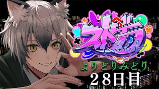 猫瀬乃しんの配信のサムネイル画像