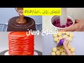 قصص رون شموخ وريان 6 