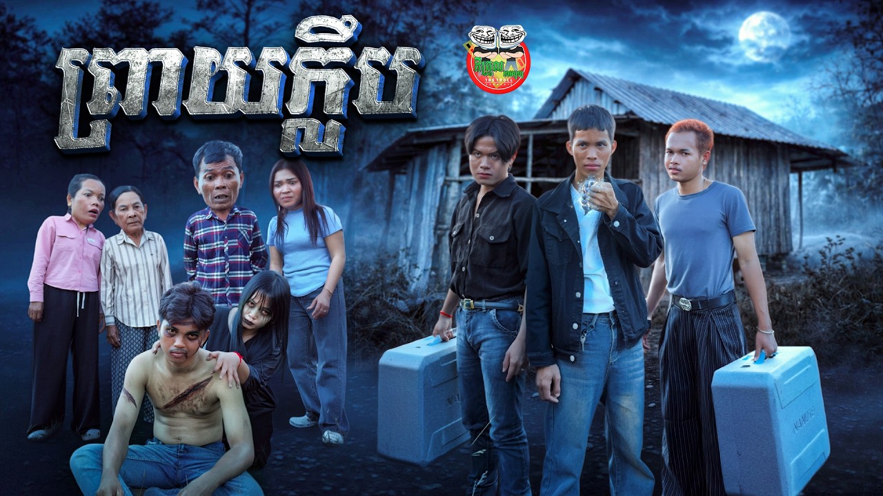 ព្រាយក្លឹប 🤣 ​Club Ghost By Hotdog ជប៉ុន Lucky