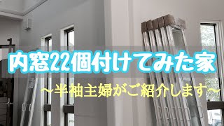 【寒さ対策】万円も安く内窓付けられました