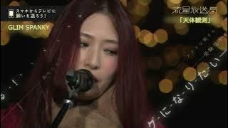 【TV】GLIM SPANKY「天体観測（BUMP OF CHICKEN）」2016