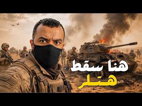 The Operation That Tricked the German Army and Crushed Its Dream in Egypt