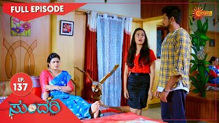 Sundari - Ep 137 | 01 July 2021 | Udaya TV Serial | Kannada Serial
