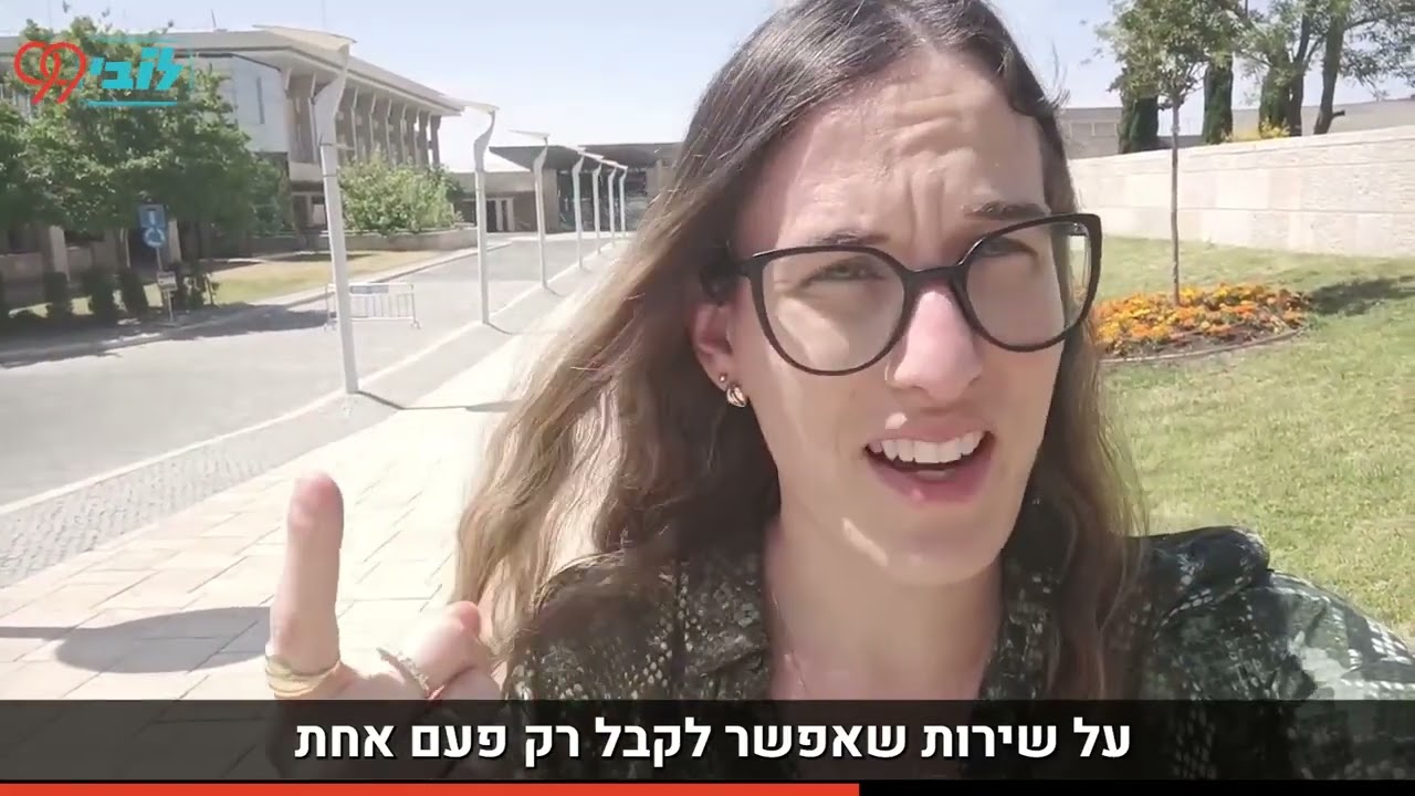 ההישג שיחסוך לרבים מאיתנו מעל 1,000 שקלים בשנה