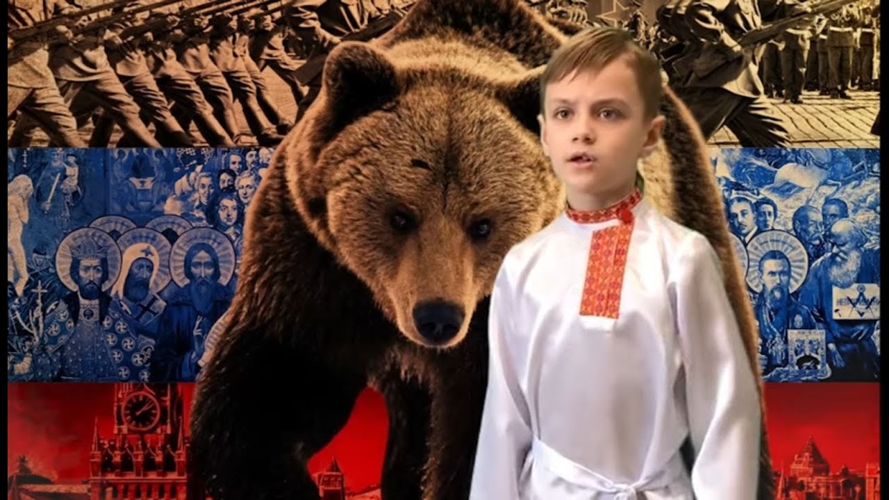 Стихотворение "Напролом" ...Не будите русского медведя... - YouTube