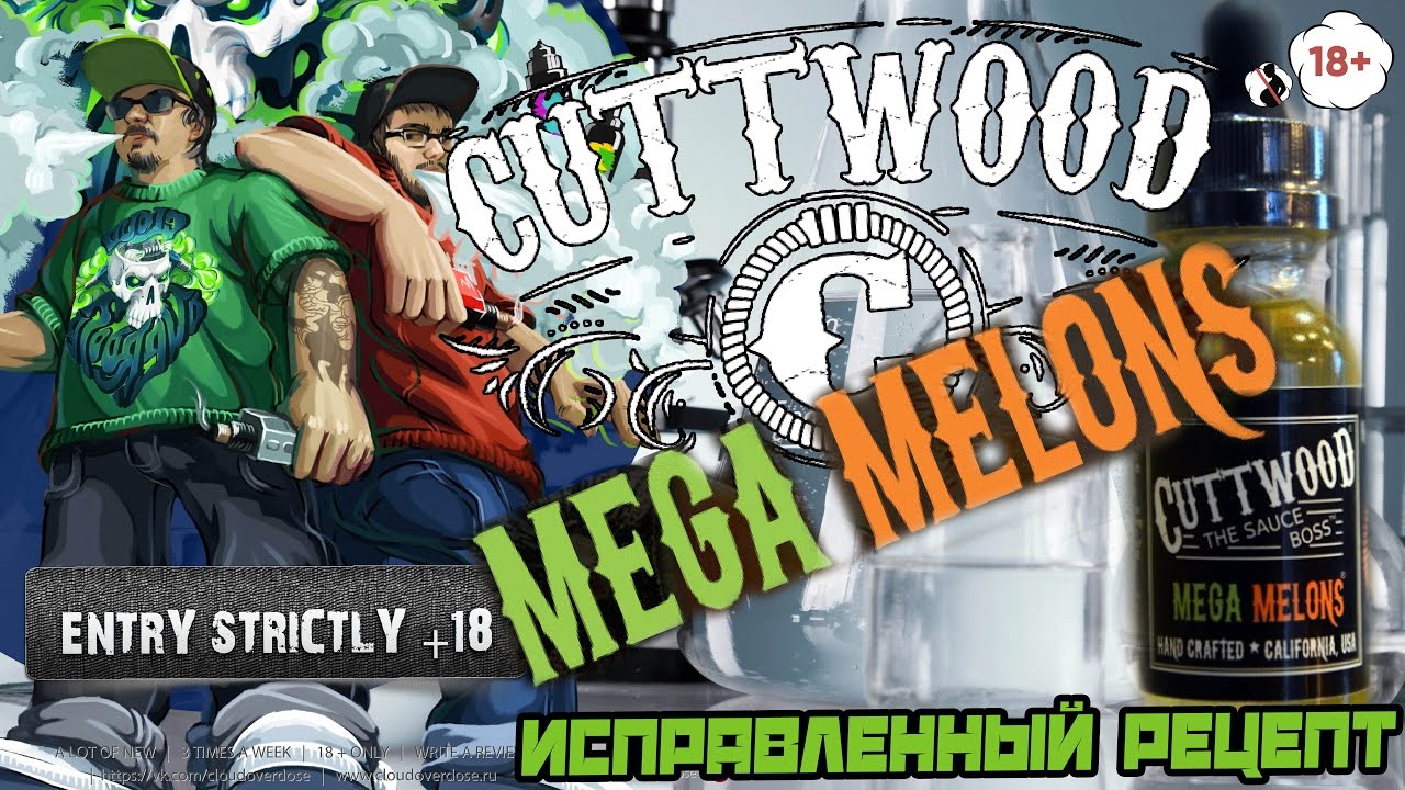 Самозамес (клон сравним с оригиналом) | Cuttwood Mega Melons